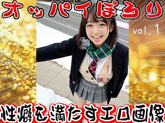学生服でオッパイぽろり 1 画像10