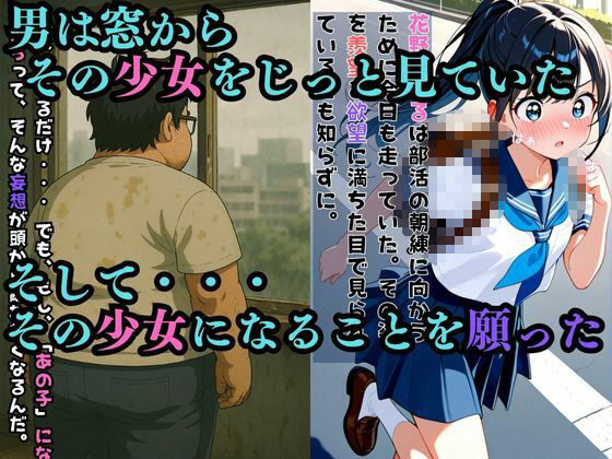 サンプル画像1:『少女の中に、俺が棲む』― 絶頂の奥で、彼女の記憶がほどけていく ―(TSWAPP) [d_627196]