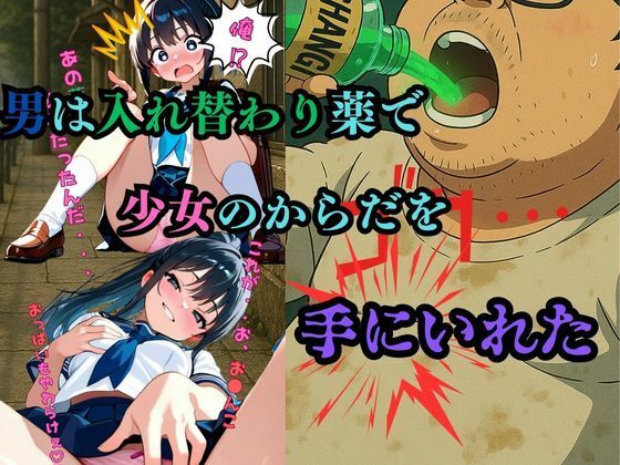 サンプル画像2:『少女の中に、俺が棲む』― 絶頂の奥で、彼女の記憶がほどけていく ―(TSWAPP) [d_627196]