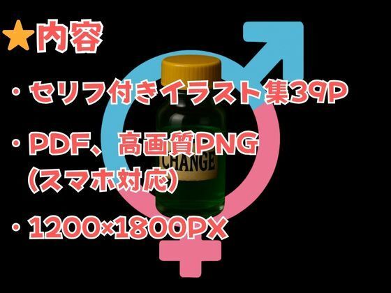 サンプル画像6:『少女の中に、俺が棲む』― 絶頂の奥で、彼女の記憶がほどけていく ―(TSWAPP) [d_627196]