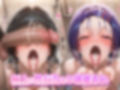 性処理ヒロイン  古〇川唯＆西〇寺春奈
