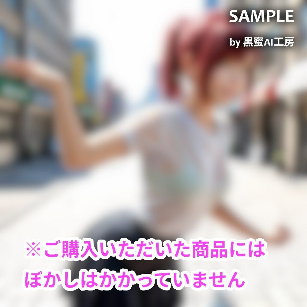 サンプル画像3:びしょぬれ！CG！1滴目！(黒蜜AI工房) [d_627218]