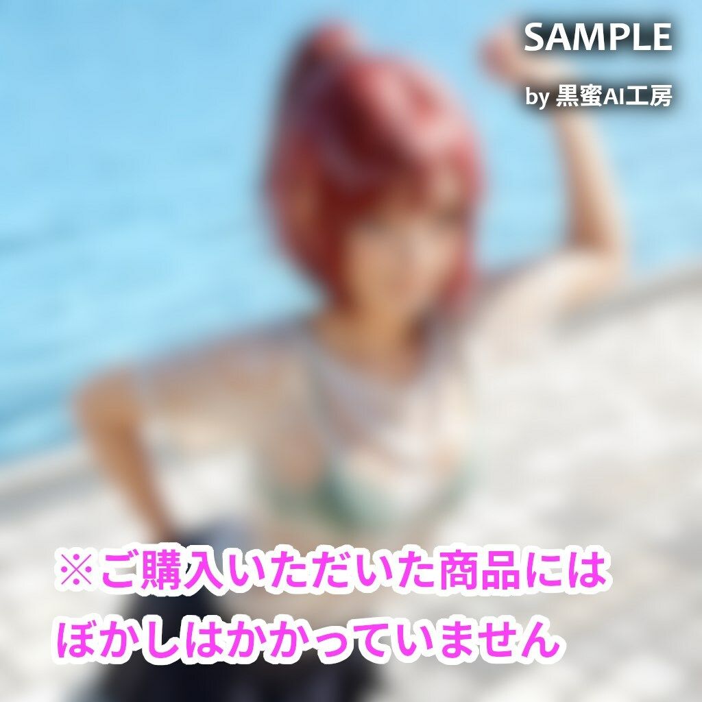 サンプル画像4:びしょぬれ！CG！1滴目！(黒蜜AI工房) [d_627218]