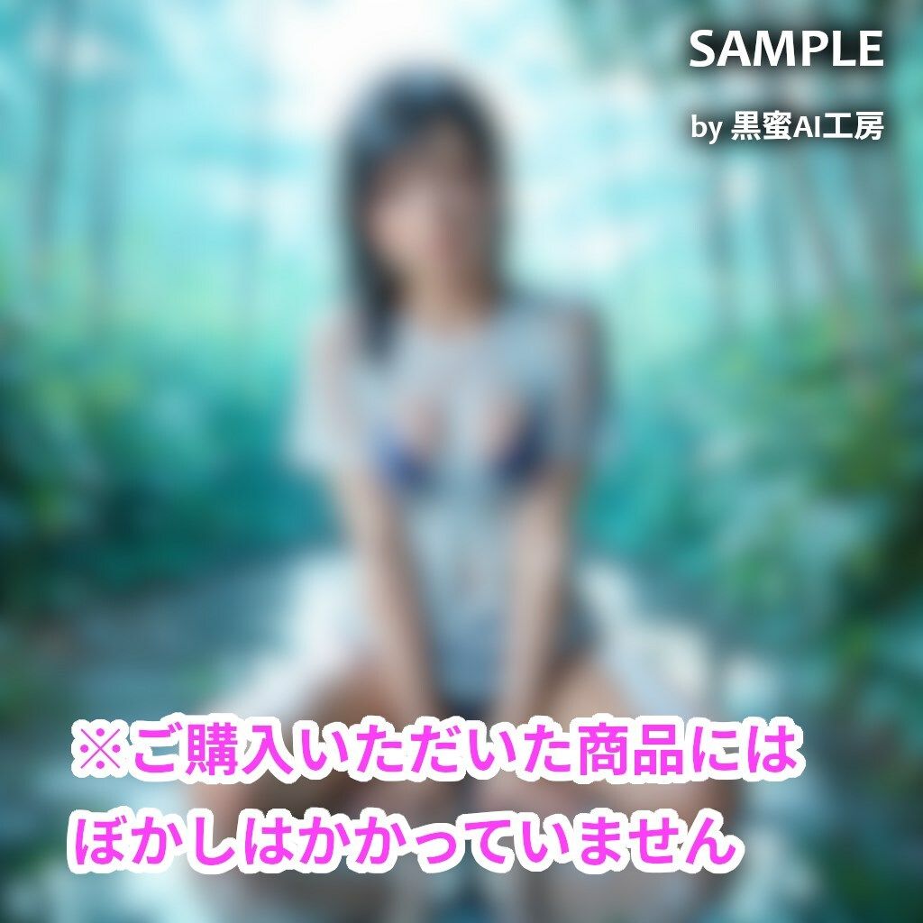 サンプル画像5:びしょぬれ！CG！1滴目！(黒蜜AI工房) [d_627218]