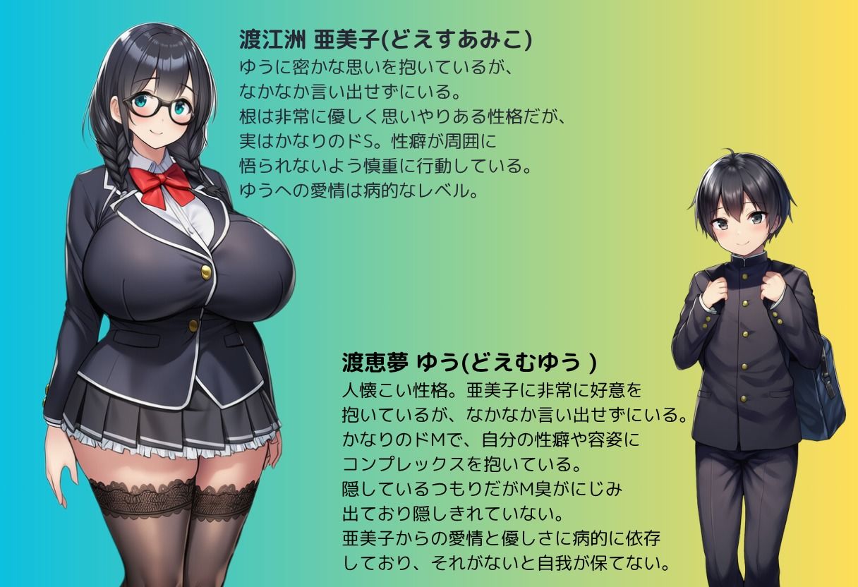 サンプル画像1:高身長ドS彼女にぐちゃぐちゃに愛される低身長ドM彼氏 いちゃらぶ身長差逆レ○プSEX(こざかな商店) [d_627248]