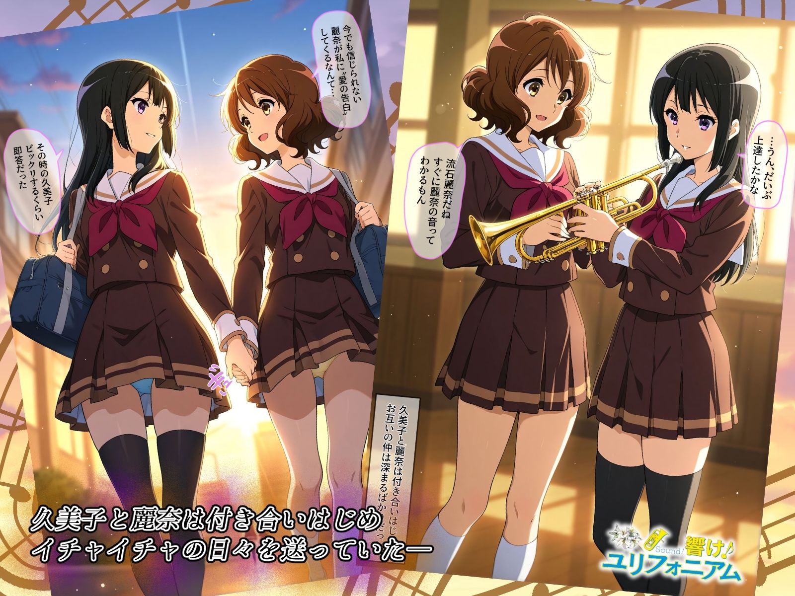 響け！ユリフォニアム 画像1