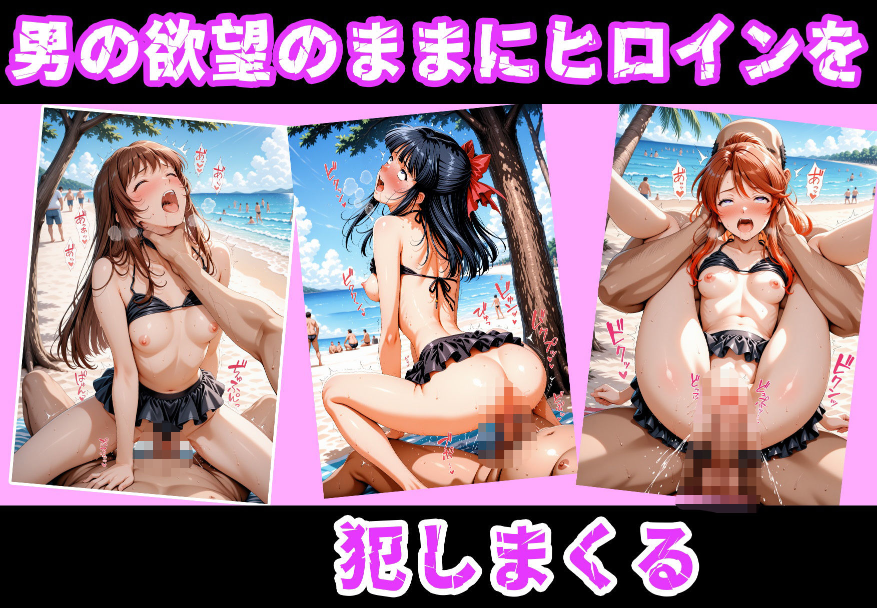 サンプル画像2:催●ビーチ 〜サ●ラ大戦編〜(アニメ一本背負) [d_627274]