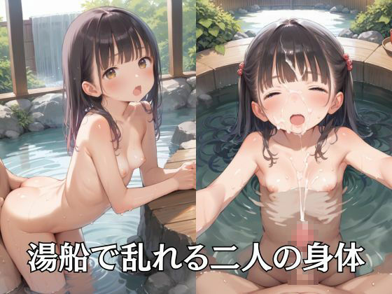 裸天温泉〜湯煙に消える欲望〜 サンプル画像 6