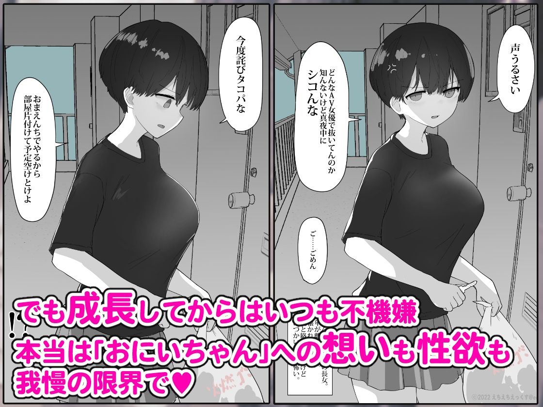 サンプル画像3:おとなりのでか乳ボーイッシュ年下幼なじみに怒られたいし愛されたい！ りんちゃん1 えいいちのまとめ2(えいいち) [d_627297]