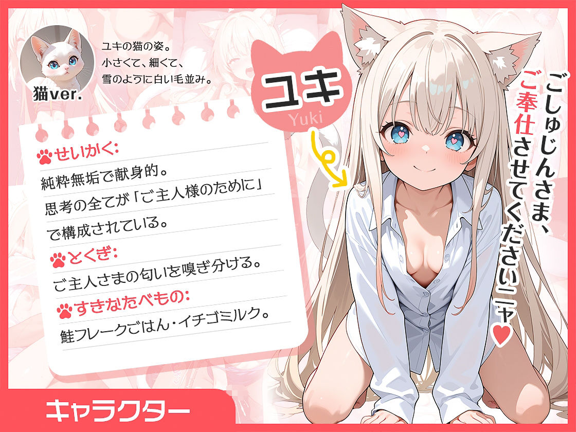 サンプル画像1:道で拾った白猫の恩返しは濃厚な種付けセックスでした(半熟卵) [d_627305]