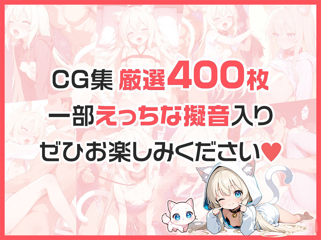 サンプル画像6:道で拾った白猫の恩返しは濃厚な種付けセックスでした(半熟卵) [d_627305]