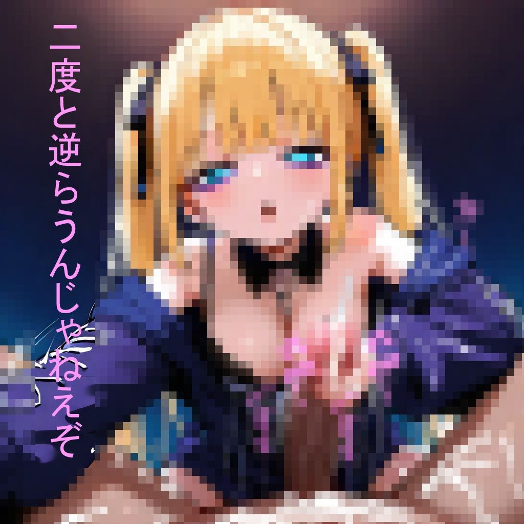 サンプル画像1:悪い女の子(オフラインハウス) [d_627453]