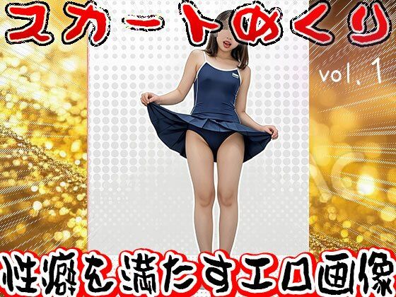 【生下着】スカートめくり【おパンツ】 1 画像9