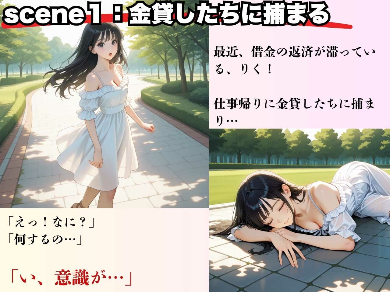 サンプル画像3:借金女子！21歳の保育士が返済できず、屈辱の彼氏専用まんこ崩壊！(制服物語) [d_627467]