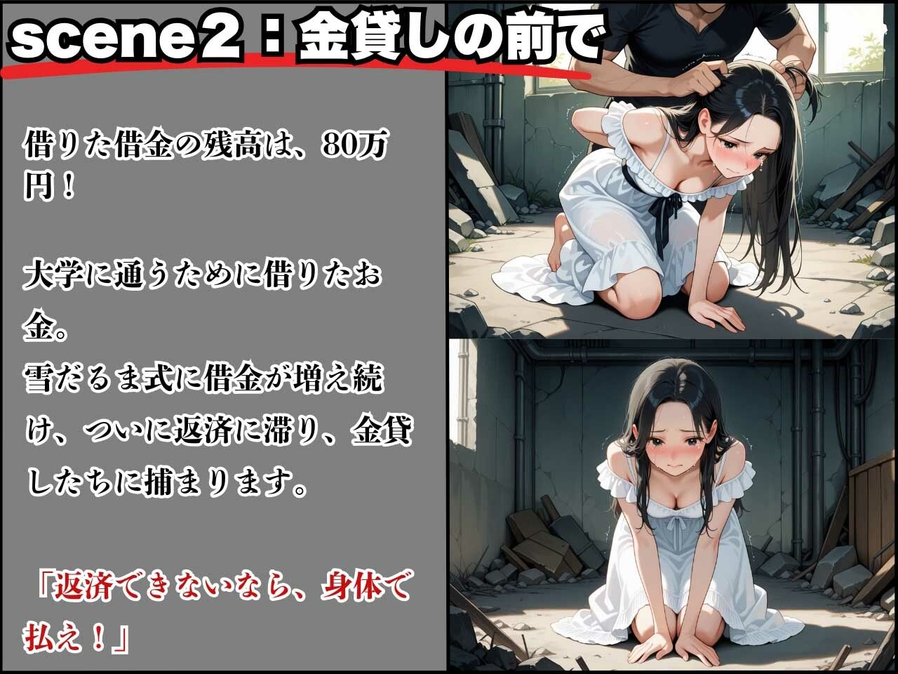 サンプル画像4:借金女子！21歳の保育士が返済できず、屈辱の彼氏専用まんこ崩壊！(制服物語) [d_627467]