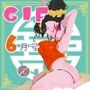 チャイナタウンミートgifCG集2025年6月号