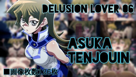 delusion lover 06【PN】