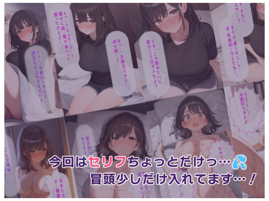 サンプル画像2:乳首責めから始まる、義妹の性開発ーぬるっとエステでイッちゃいます。【一部セリフ入り】(あとりえらびっと) [d_627498]