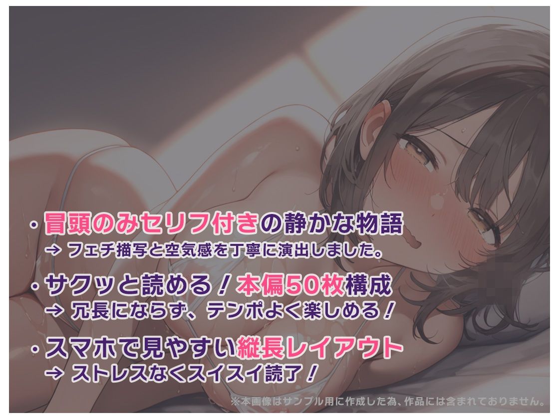 サンプル画像5:乳首責めから始まる、義妹の性開発ーぬるっとエステでイッちゃいます。【一部セリフ入り】(あとりえらびっと) [d_627498]