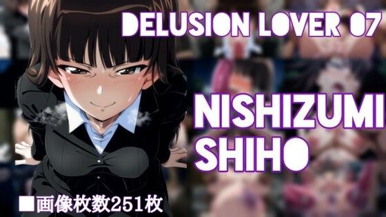 delusion lover 07【PN】