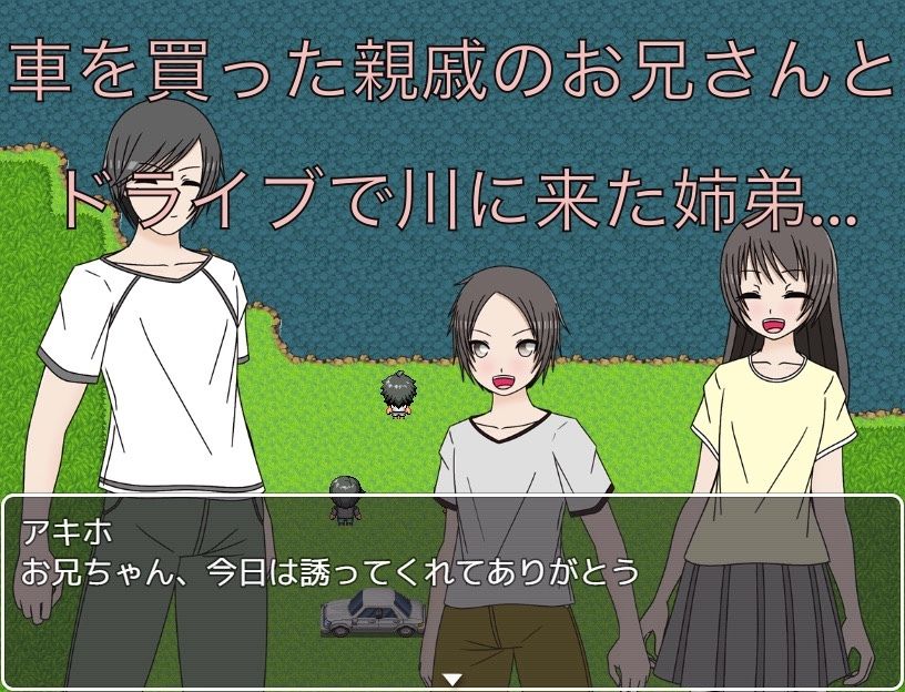 親戚のお兄さんのチンチン 弟より小っちゃ〜い_1
