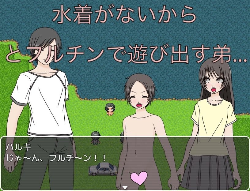 親戚のお兄さんのチンチン 弟より小っちゃ〜い_2