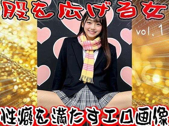 【開脚】股を広げる女【パンモロ】 1 画像3