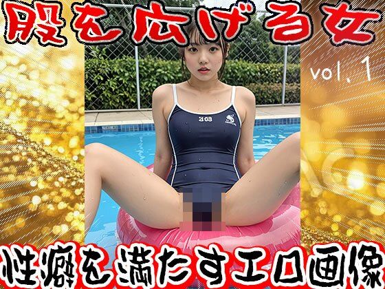 【開脚】股を広げる女【パンモロ】 1 画像7