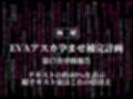 EVAアスカ孕ませ補完計画（ストーリー・セリフ付き）