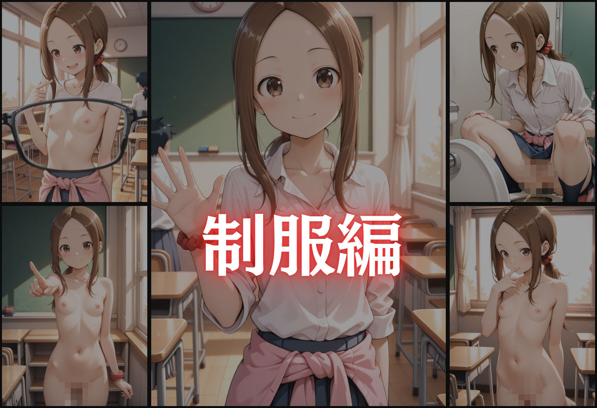 サンプル画像2:見てたでしょ？透けた高木さんと二人きりの放課後(濡夢幻想) [d_627534]