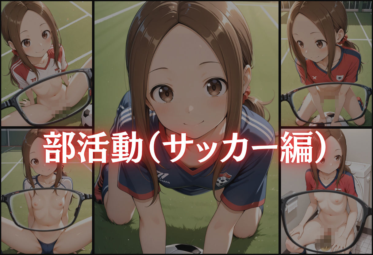 サンプル画像5:見てたでしょ？透けた高木さんと二人きりの放課後(濡夢幻想) [d_627534]