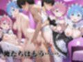 憧れヒロインたちに挟まれて俺はもう我慢できない レ●＆ラ●