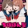 私立孕ませ学園 〜放課後カラオケ編〜