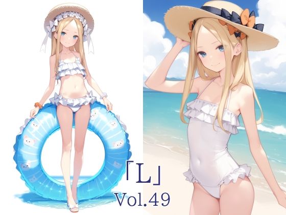 「L」Vol.49
