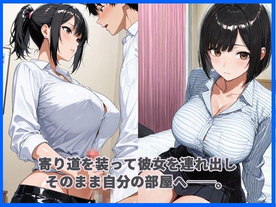 サンプル画像1:同級生お持ち帰り(あんきなこ) [d_627674]