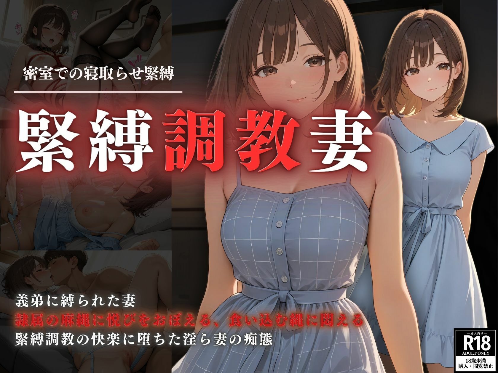 サンプル画像1:密室での調教緊縛  緊縛調教妻(スターブックス) [d_627749]