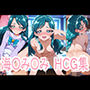 み〇みちゃんこんばんわ