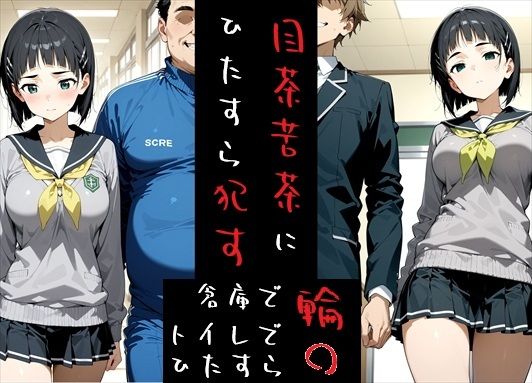 サンプル画像1:滅茶苦茶！桐ヶ谷 〇葉(REIKU) [d_627815]