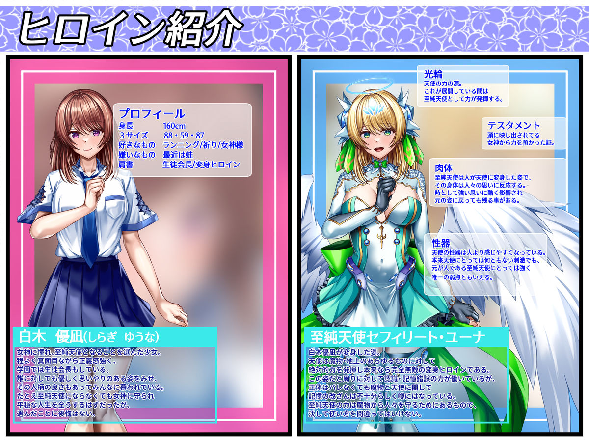 サンプル画像5:至純天使は苦悶に満ちる(ブンナゲワークス) [d_627821]