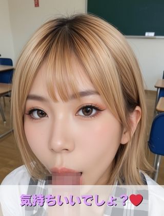 金髪ツルペタギャルのご奉仕S◯X〜先生ーヤらせてあげるから単位ちょーだい!〜 画像6