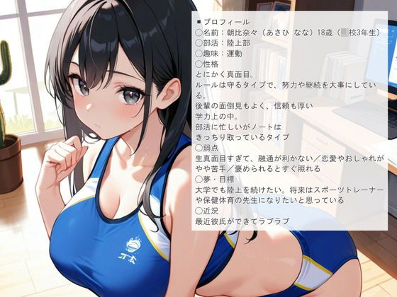 快楽調教 変態コーチに寝取られメス便器堕ち 画像1