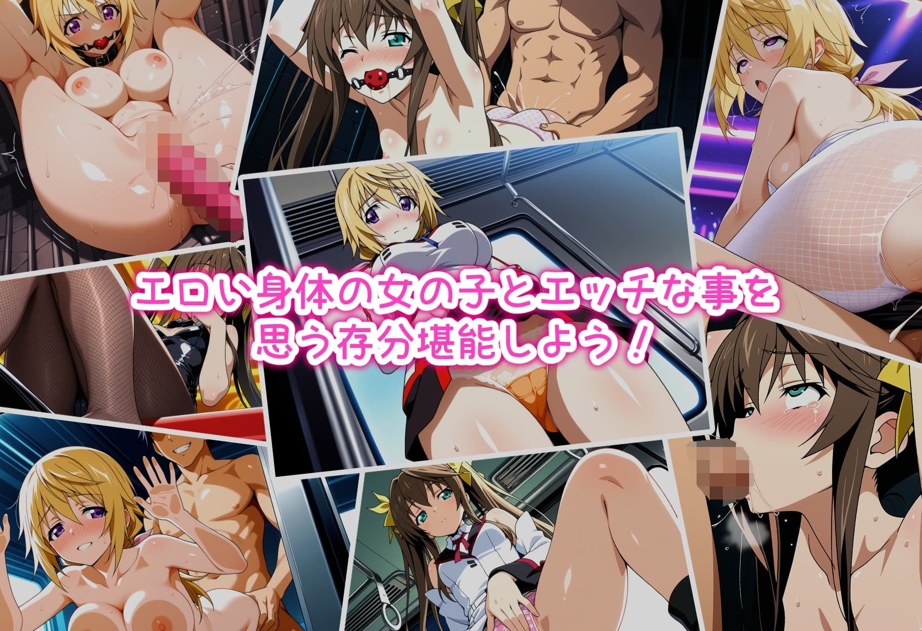 サンプル画像1:性処理彼女 イ〇フィニット・スト〇トス編2(破戒工房) [d_627889]