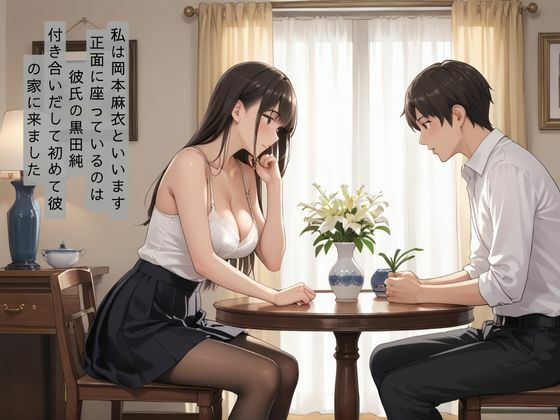 サンプル画像1:ストッキングが好きな彼氏に襲われてまんざらでもない彼女(ナツピピ) [d_627954]