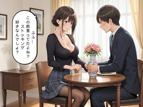 ストッキングが好きな彼氏に襲われてまんざらでもない彼女
