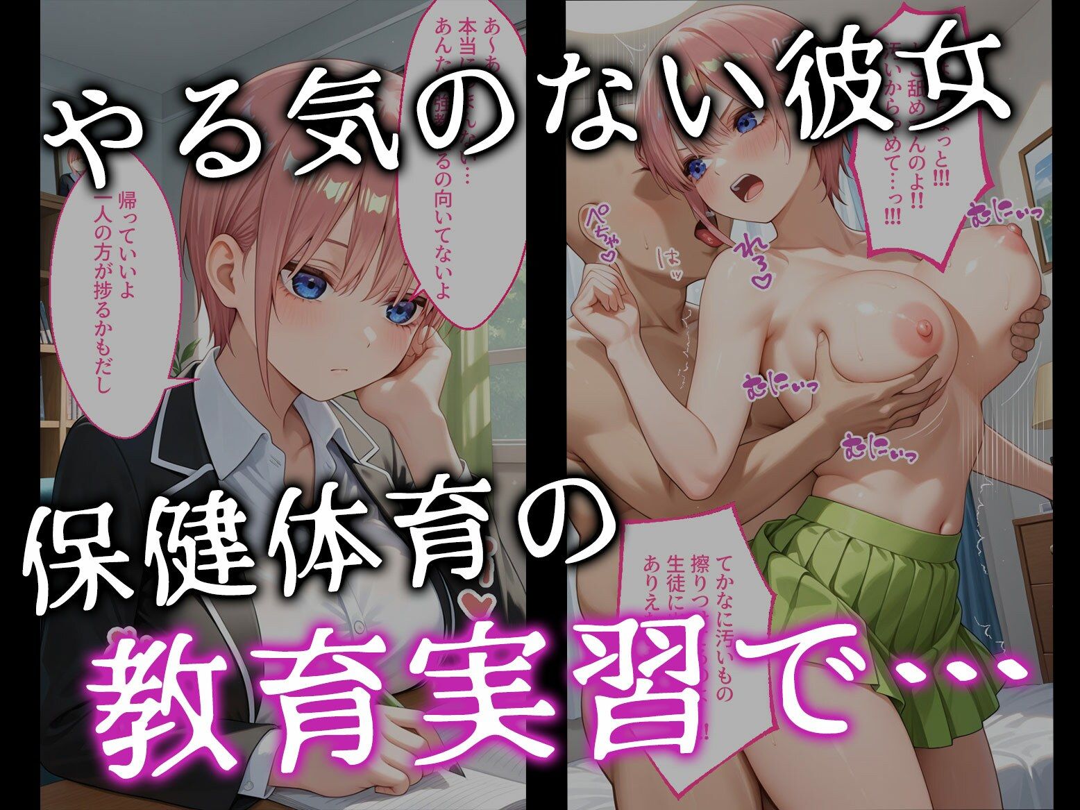 【中野家快楽堕ちアヘ顔花嫁シリーズ】やる気のない●花に無理やり性実習したら… Vol. 3 画像1