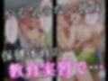 【中野家快楽堕ちアヘ顔花嫁シリーズ】やる気のない●花に無理やり性実習したら… Vol. 3