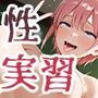【中野家快楽堕ちアヘ顔花嫁シリーズ】やる気のない●花に無理やり性実習したら… Vol. 3