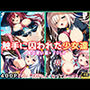 触手に囚われた少女達 〜魔法使い編〜 Vol.7