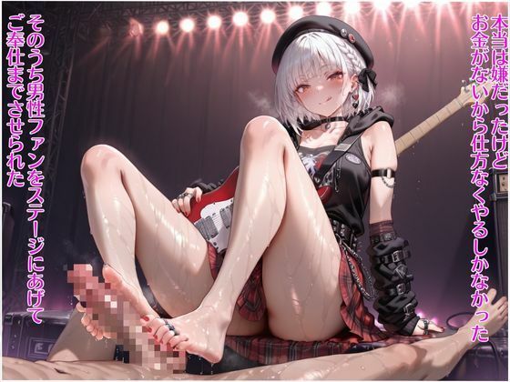 サンプル画像3:ファンサ種付け〜行き過ぎたファンサで肉便器扱い〜(さくさくみかづき) [d_628000]