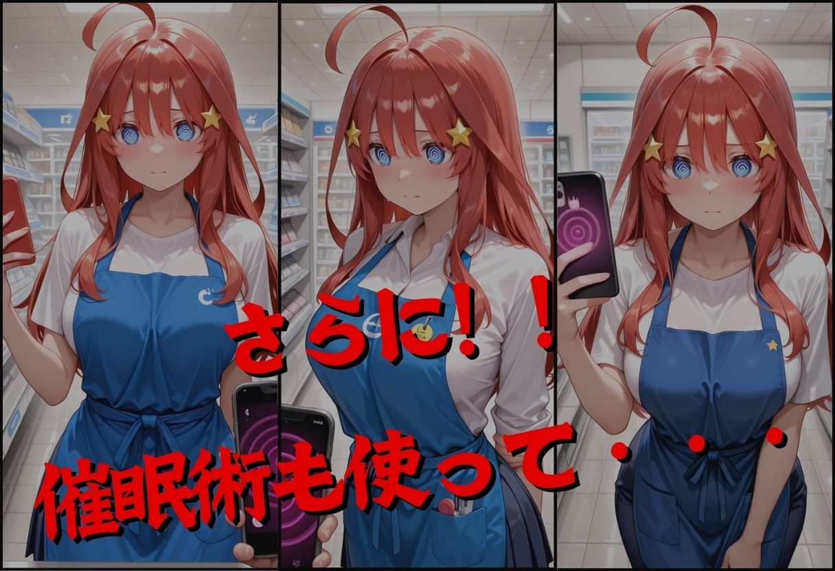 サンプル画像4:透視メガネで五月のバイト先を覗いてみたら・・・(正より性を) [d_628014]